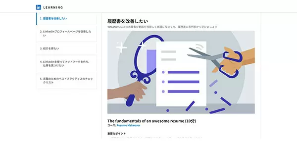 ビジネス特化型SNS「LinkedIn」で全世界から集客！　フリーランスにおすすめの理由とは