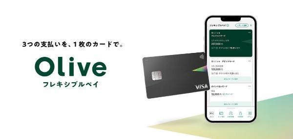 OliveでETCカードを作るメリットデメリット