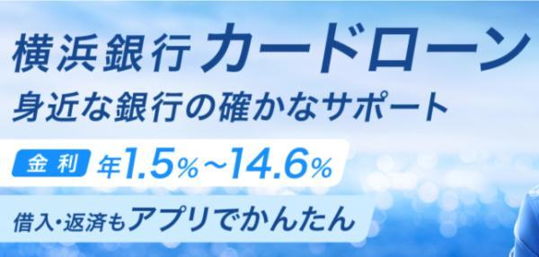 11.審査が甘い・ゆるい銀行カードローンはある?