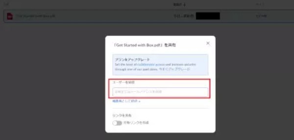 最近企業で導入が増加しているBOXを紹介！　個人での利用方法も