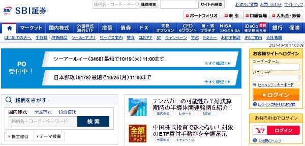 1.SBI証券と楽天証券の口座の賢い使い分け方!