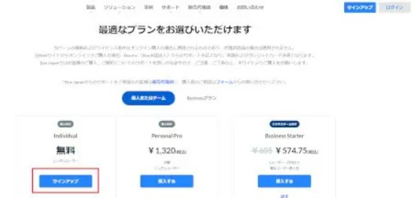 最近企業で導入が増加しているBOXを紹介! 個人での利用方法も