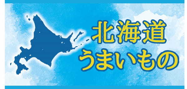 北海道産素材尽くしの「なまら白い」パフェや、赤肉メロンピューレのパフェなど３品目を展開！イオンにて７月２６日(水)より北海道スイーツフェア開催