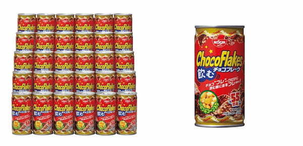 チョコフレーク発売55周年記念「飲むチョコフレーク」1,000名様にプレゼント！「チョコフレークは飲み物」ファンの声から景品化。