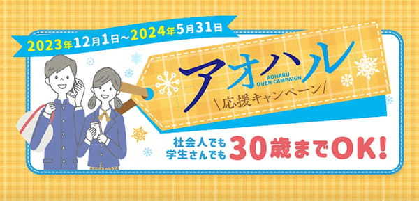 格安SIMキャンペーンまとめ【2024年4月号】IIJmio、イオンモバイル、NUROモバイルなど