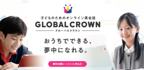 6.オンライン英会話14選