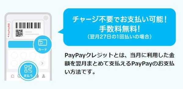 9.後払いアプリおすすめ15選と注意点