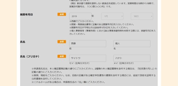 フリーランス/個人事業主は最大50万円！事業復活支援金の申請方法、必要書類まとめ【実際に申請してみたレポ】