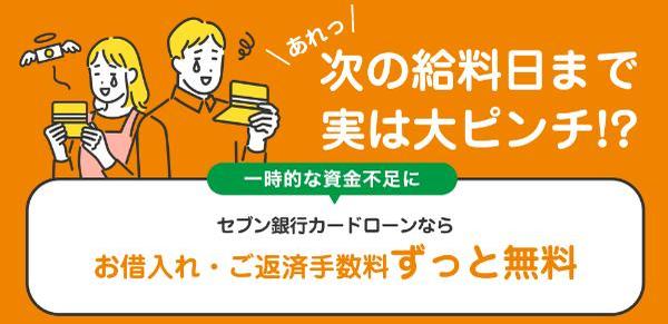 お金を借りる方法10選