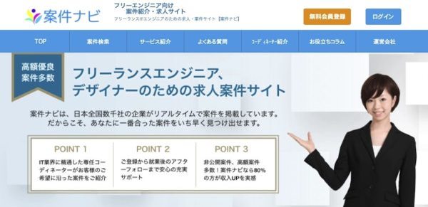フリーランス向けエージェントサービス17選を徹底比較!評判から選ぶポイントまで解説