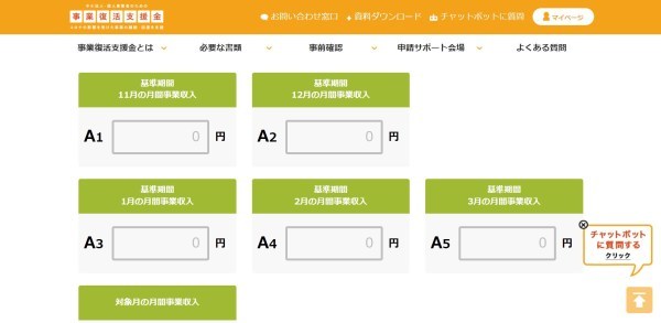 フリーランス/個人事業主は最大50万円！事業復活支援金の申請方法、必要書類まとめ【実際に申請してみたレポ】