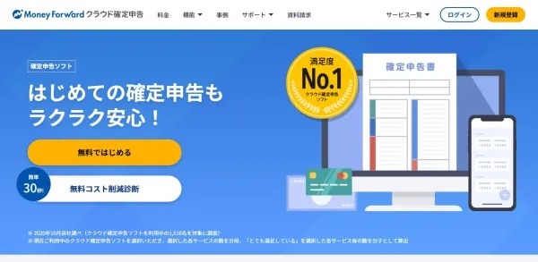 ゼロからわかる個人事業主&フリーランスの“青色申告”。控除額/メリット/条件などを解説！