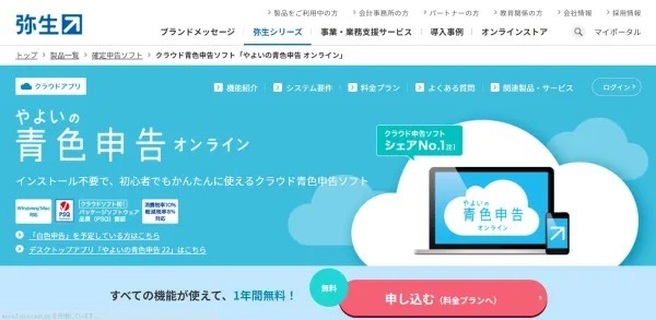 ゼロからわかる個人事業主&フリーランスの“青色申告”。控除額/メリット/条件などを解説！