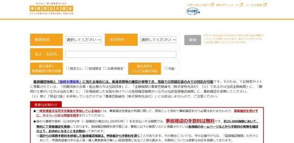 フリーランス/個人事業主は最大50万円！事業復活支援金の申請方法、必要書類まとめ【実際に申請してみたレポ】