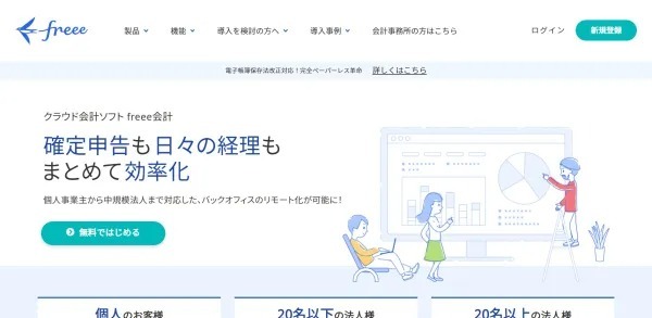 ゼロからわかる個人事業主&フリーランスの“青色申告”。控除額/メリット/条件などを解説！