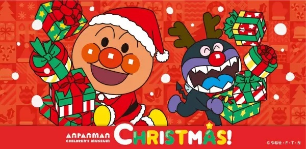 11月から「神戸アンパンマンこどもミュージアム＆モール」でクリスマスイベント開催