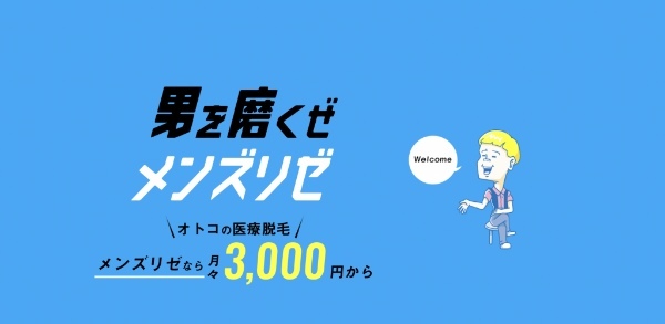 男のおすすめのムダ毛処理方法をご紹介！おすすめのサロンやクリニックは？