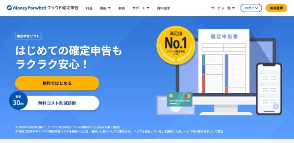 電子帳簿保存法が改正されて何が変わった？フリーランスが意識したいポイントをわかりやすく解説【税理士監修】