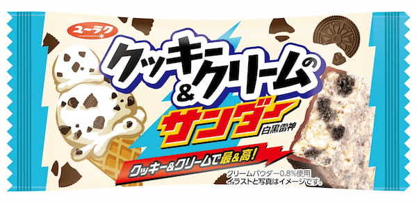 ココアクッキー＆ホワイトチョコのシンクロ率100％！『クッキー＆クリームのサンダー』新発売～ほろ苦いココアクッキーと北海道ミルクのホワイトチョコが織りなす至福のハーモニー～