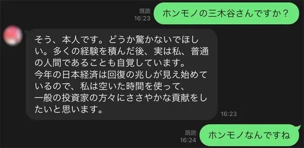 天皇陛下の映像使った詐欺広告が出現　ネットでは「ダメだろ」など指摘や怒りも