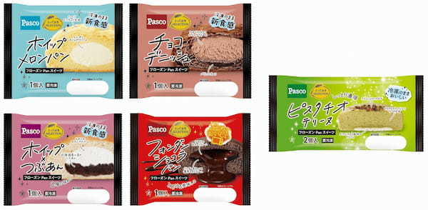 いつでもすぐにたのしめる焼成後冷凍パン「フローズンPanスイーツ」シリーズから3アイテム発売