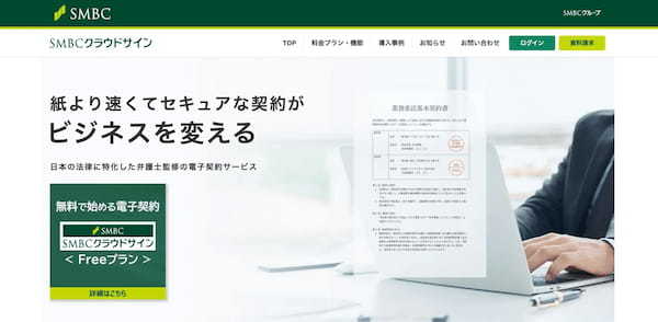 【2025年最新】電子契約システム比較|導入目的・機能・コストで選ぶ最適なサービスとは?【2025年最新】電子契約システム比較|導入目的・機能・コストで選ぶ最適なサービスとは?