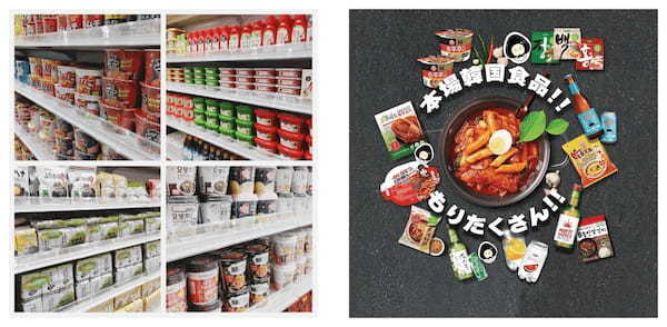 【もう新大久保まで行かなくても大丈夫!】話題の韓国食品スーパー Yesmartが3月23日(木) マルイシティ横浜についにオープン!!