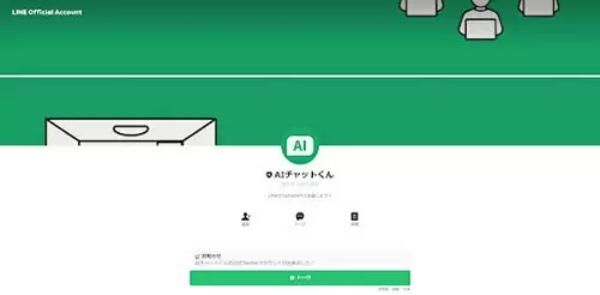 「ChatGPT」と「Bing AI」、「AIチャットくん」を使ってみた【比較】