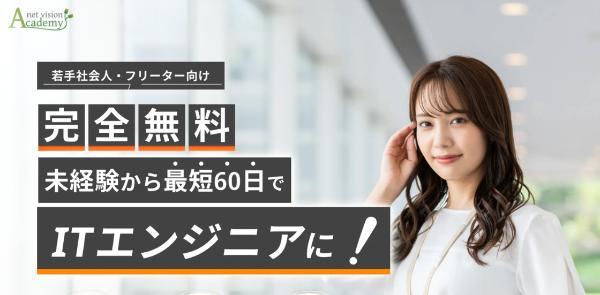24.プログラミングスクール料金の相場は？
