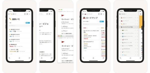 無料のおすすめタスク管理アプリ25選。シンプル/多機能/かわいい系/共有可まで【iPhone/Android/PC対応表あり】