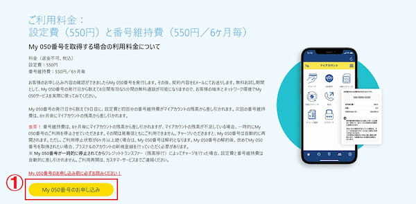 050から始まる電話番号の着信は安全？概要や発信元の確認方法、番号の取得メリット