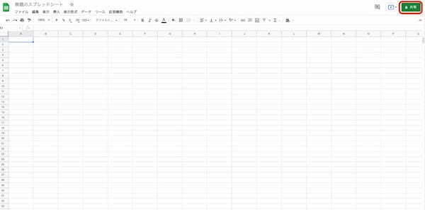 【画像で解説】Googleスプレッドシートの共有方法|解除や制限、編集できない場合の対処法などを紹介
