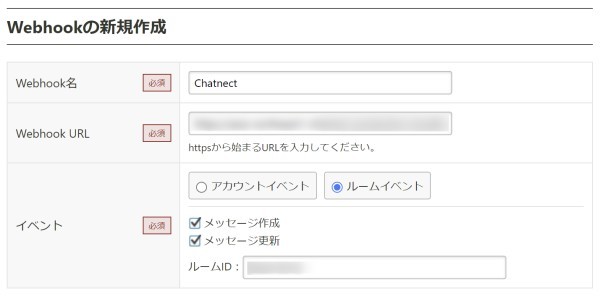 Chatnectを使ってみた！ChatworkとSlackを一元化できる超便利ソフト