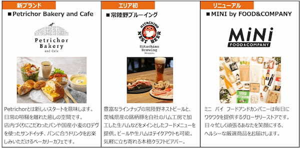 初開催！日本各地の酒蔵酒屋が10店舗集まる「NEW NEW SAKE WEEK」「ニュウマン新宿　NEW NEW SAKE WEEK & 8周年企画」開催