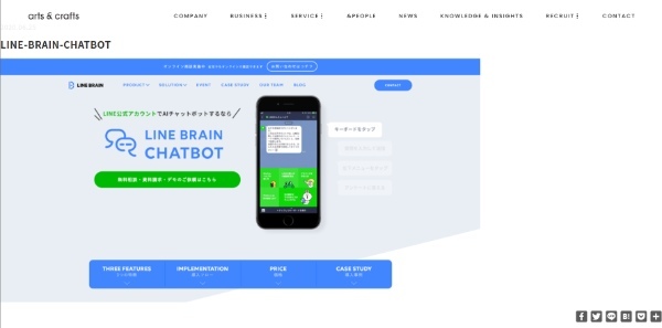 チャットボットおすすめ17選!サービスごとに分かりやすく比較あなたにおすすめの記事あなたにおすすめの記事
