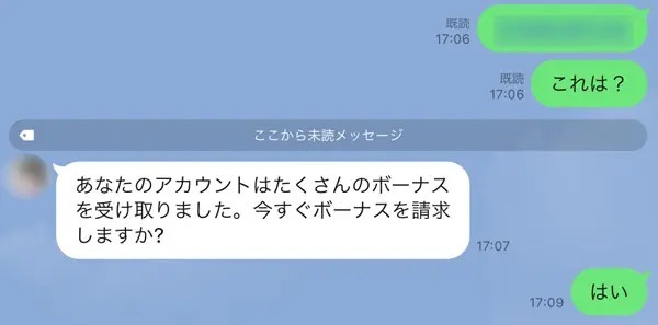 【詐欺られてみた】偽ラファエルの「お金配り」に釣られた結果