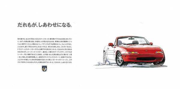 【時代の証言_日本車黄金時代】祝デビュー35周年！ 1989年マツダ・ユーノス・ロードスター（NA型）は往年のオープンスポーツの味を鮮やかに再現