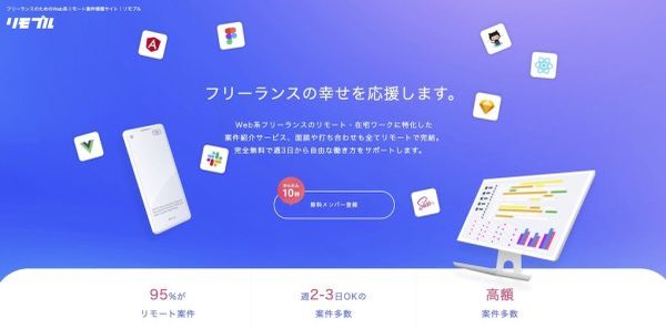 フリーランス向けエージェントサービス17選を徹底比較!評判から選ぶポイントまで解説
