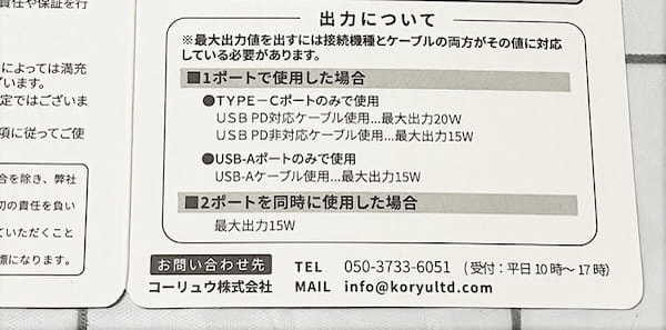 3コインズの急速充電ACアダプターは価格差5倍以上のCIOよりも充電スピードが速い？