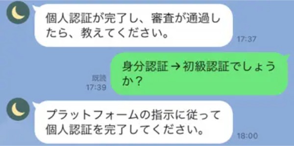 漫画家・ぬこー様ちゃんの偽アカが出現　ホイホイついていったら案の定詐欺だった＜前編＞