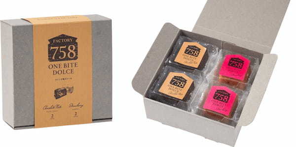 名古屋発のスイーツブランドFACTORY758より、コーヒーとの相性を追求した贅沢な焼き菓子「ワンバイトドルチェ」と「クラシックレーズンサンド」新発売