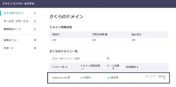 本当にポストTwitterになるのか？話題のSNS「BlueSky」を使ってみた結果