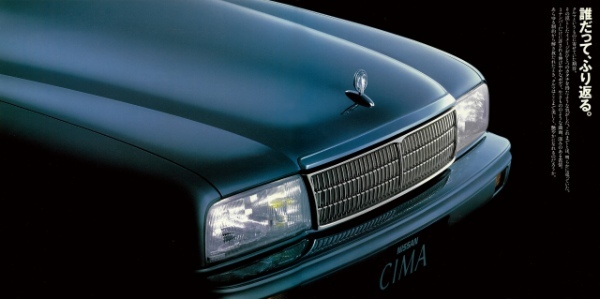 【復刻版カタログ】「新しいビッグ・カーの時代が来る」と告げた高級パーソナルカー、日産シーマの伸びやかな世界