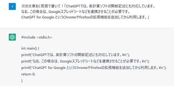 ChatGPTとは？日本語でも使える？始め方や使い方の基礎を解説