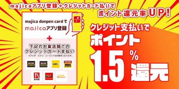 【2023最新】ドン・キホーテでd払いは使える？一番お得な支払い方法紹介