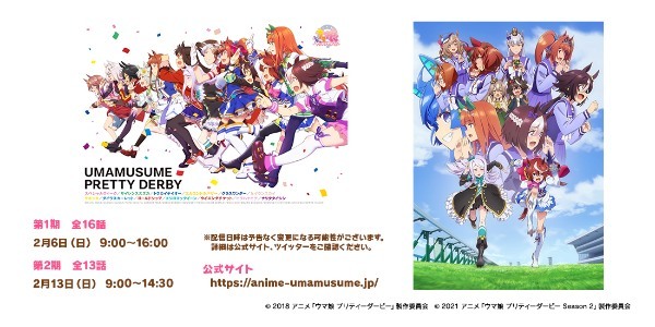 『ウマ娘 プリティーダービー』新育成ウマ娘や新たな育成シナリオ追加を発表！  4th ライブの続報やクロスメディアの情報も