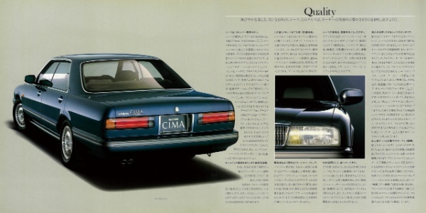【復刻版カタログ】「新しいビッグ・カーの時代が来る」と告げた高級パーソナルカー、日産シーマの伸びやかな世界