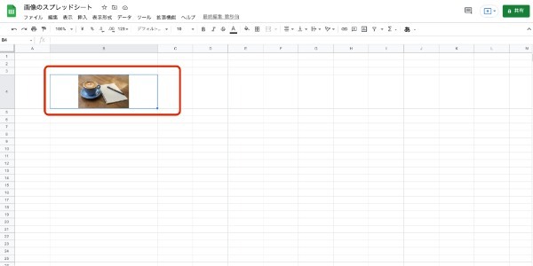 Googleスプレッドシートの画像を追加挿入・保存する方法｜埋め込み・トリミング・コピーなどの画像に関する悩みを解決