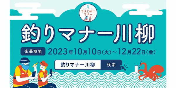 釣り人に聞いた「釣って嬉しかった魚ランキング」　タイが1位を獲得