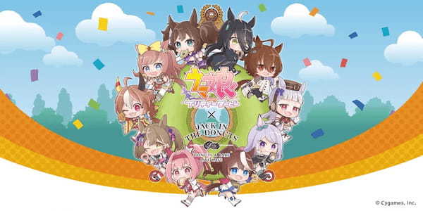 『ウマ娘 プリティーダービー』と『ジャックインザドーナツ』とのコラボが 2月16日(木)より販売スタート!
